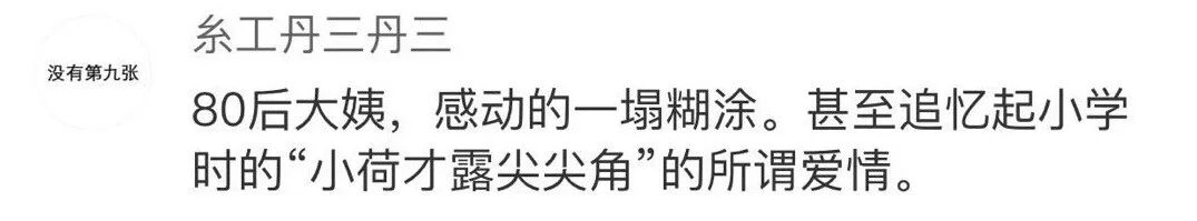 浙江小男生一篇“暗恋”作文惊呆网友：文笔逆天