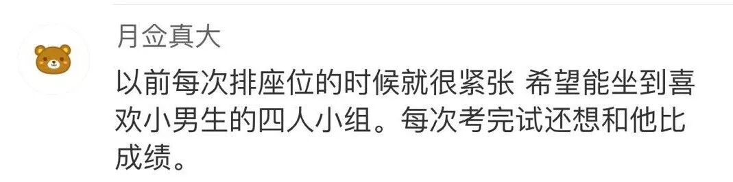 浙江小男生一篇“暗恋”作文惊呆网友：文笔逆天