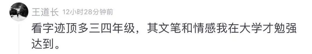 浙江小男生一篇“暗恋”作文惊呆网友：文笔逆天