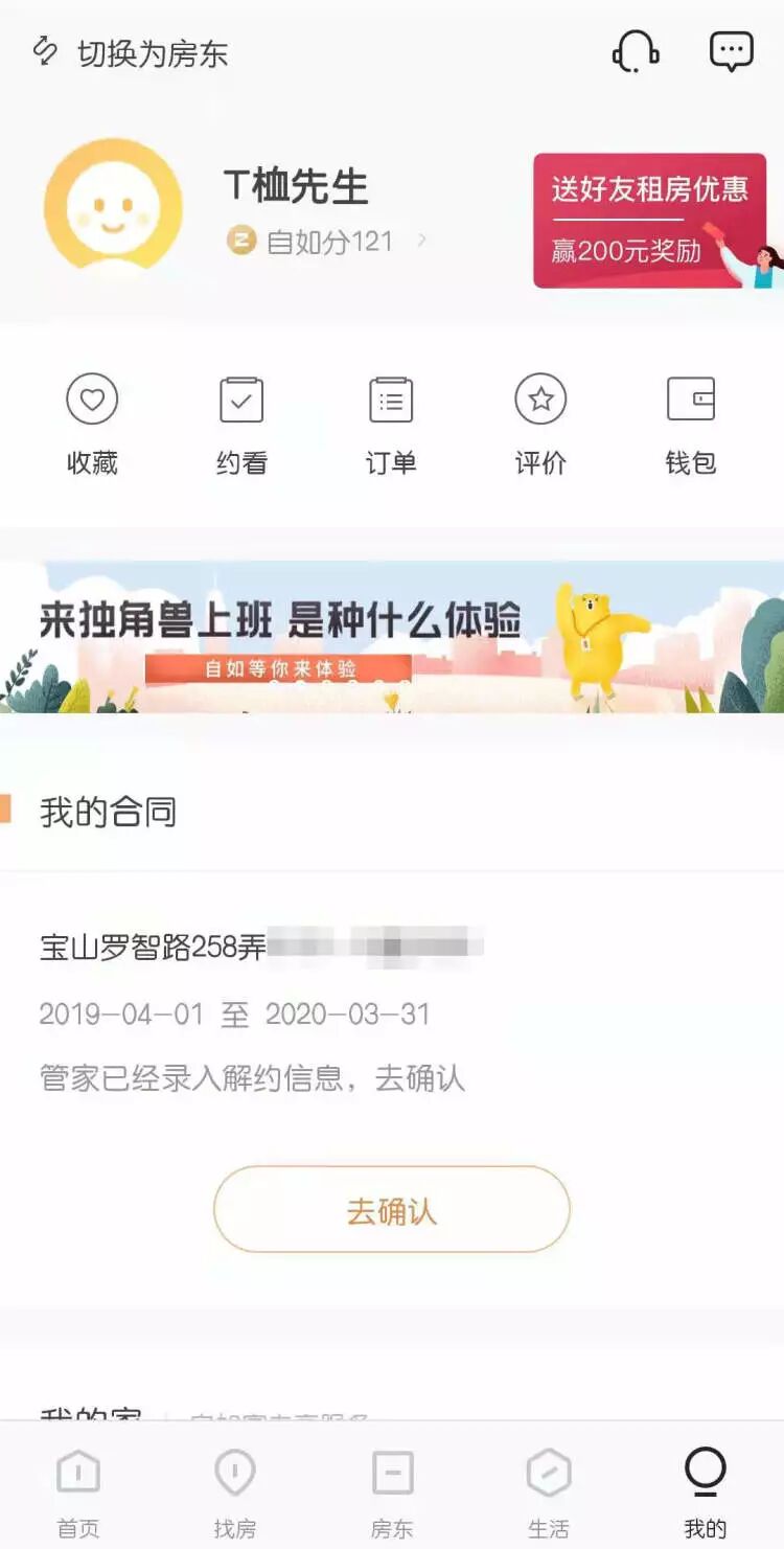 情侣在出租房内翻出充电宝 仔细一看暗藏针孔摄像头