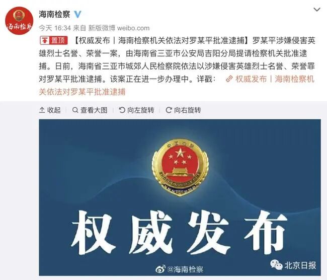 舆论战 背后的阴谋 全网搜