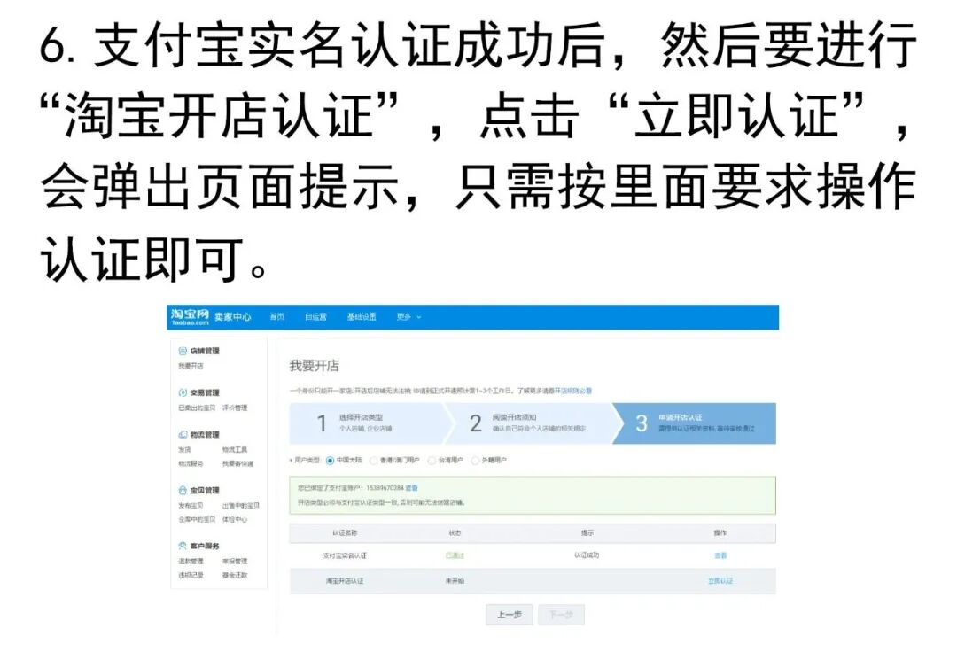 自己怎样开网店