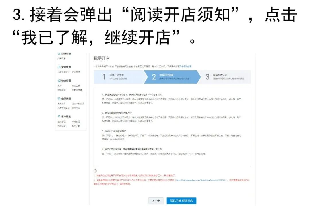 自己怎样开网店