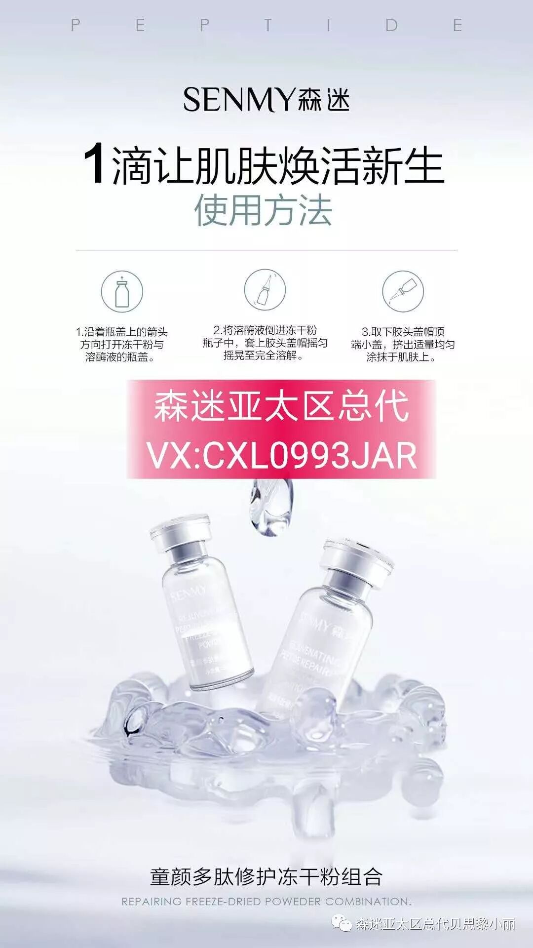 森迷冻干粉有什么功效 森迷冻干粉好用吗 多少钱 森迷亚太区总代贝思黎小丽 微信公众号文章阅读