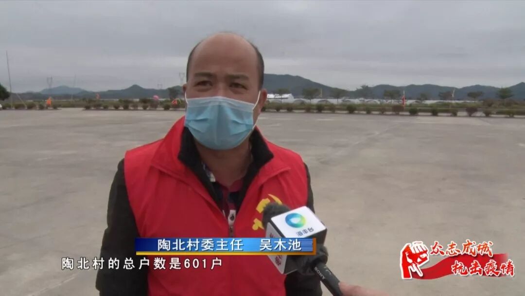 陶河:勠力同心 抗击疫情_海丰县人民政府
