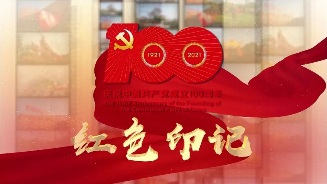 红色印记附城新山村峥嵘岁月光辉再现