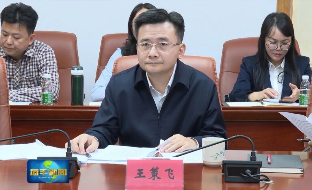 王策飞对近年来海丰与龙岗扶贫共建所取得的成绩给予