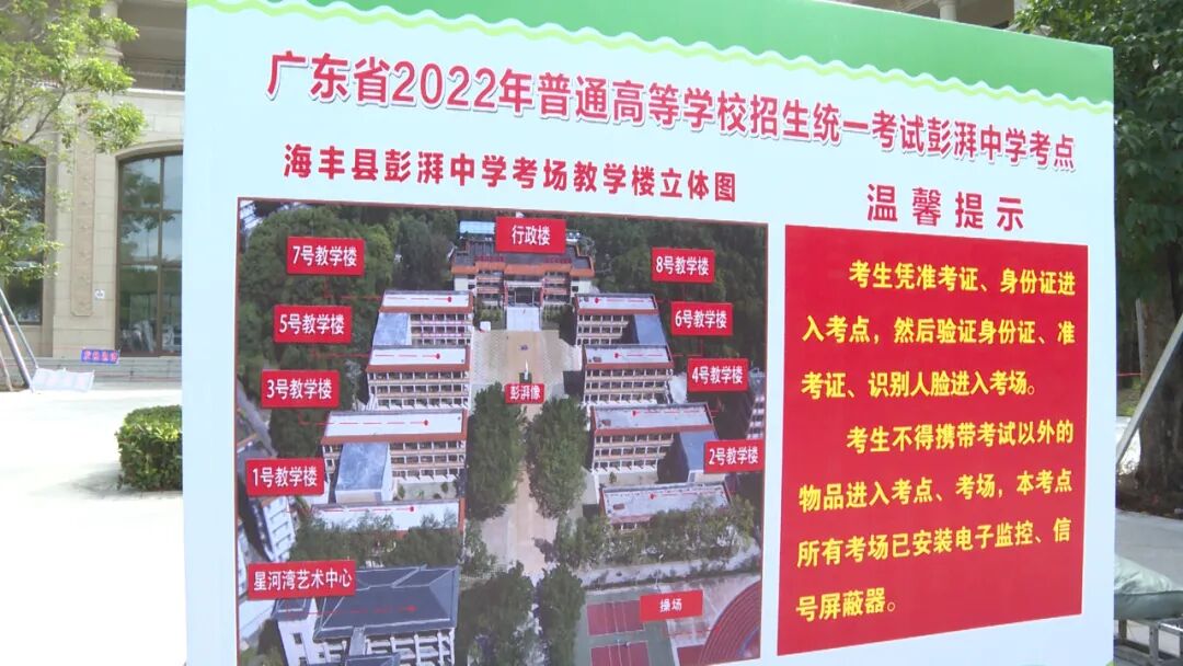 在彭湃中学,红城中学和陆安高级中学等高考考点,阳宇一行走进考场