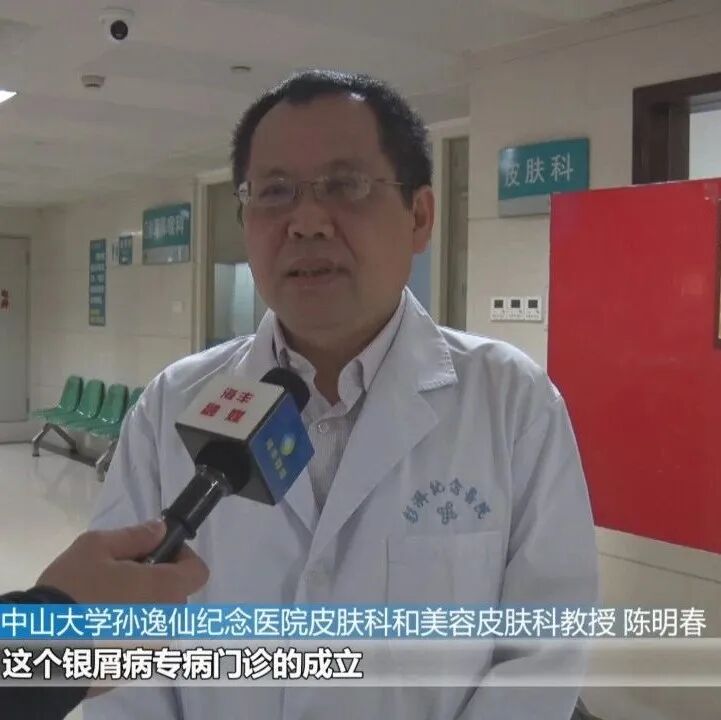 海丰>部门动态中山大学孙逸仙纪念医院皮肤科和美容皮肤科教授 陈明春