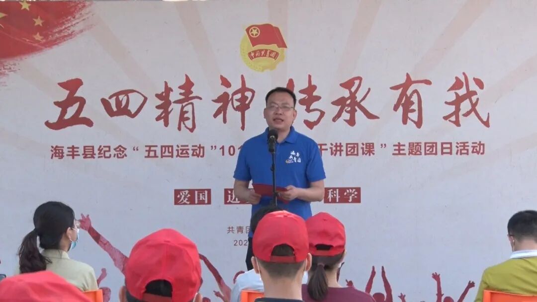 团县委举行团干讲团课五四主题团日活动