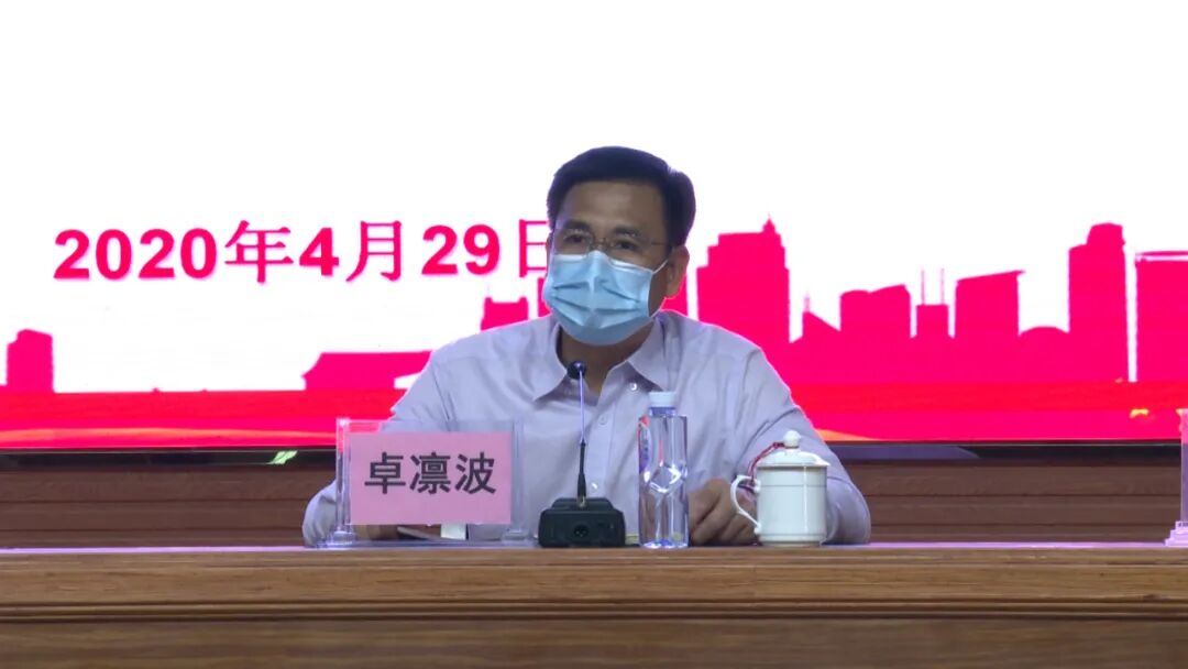 会上,县委常委,常务副县长卓凛波主持会议并传达学习市有关学生返校