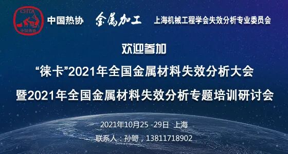 材料失效比你想象的恐怖！的图7