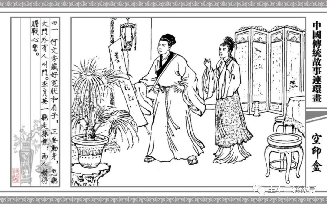空印盒
