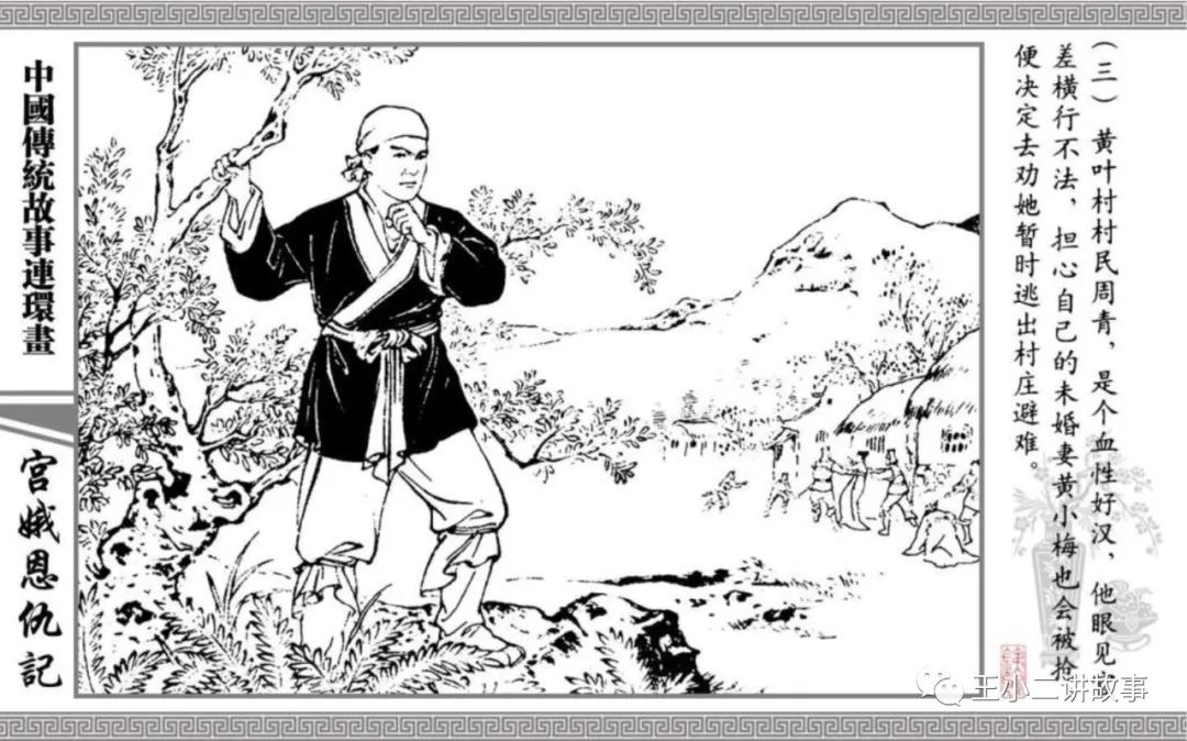 宮娥恩仇記