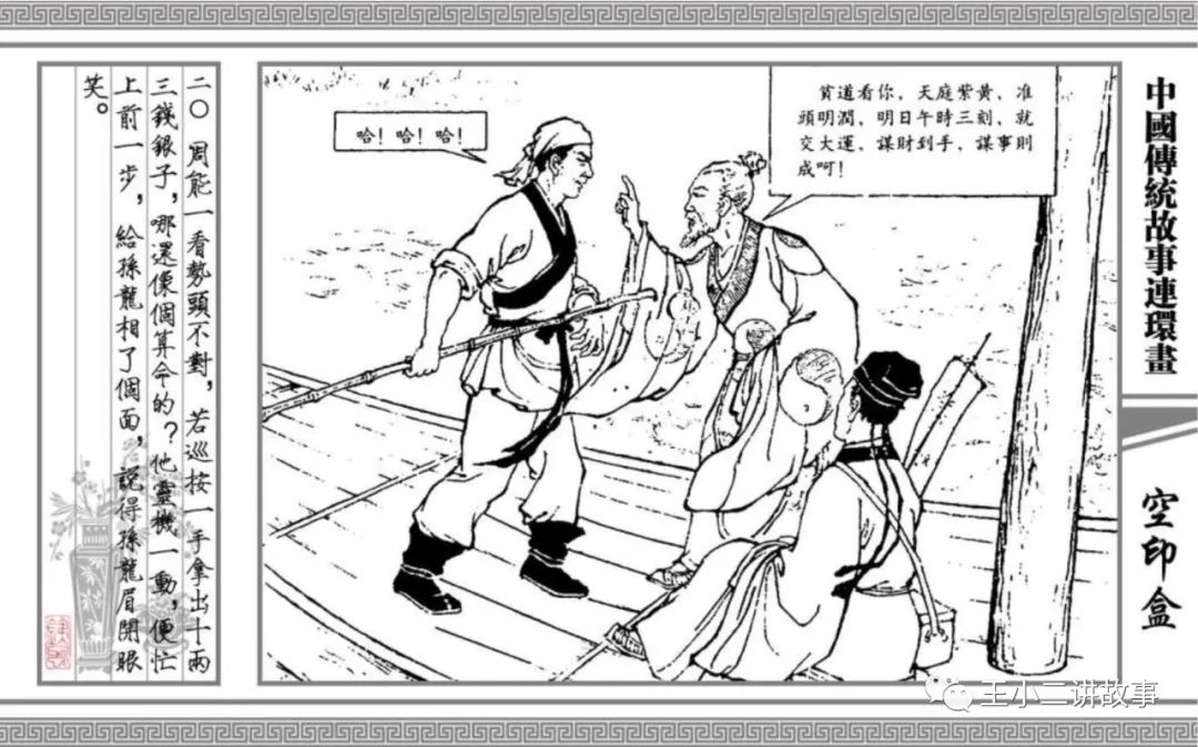 空印盒