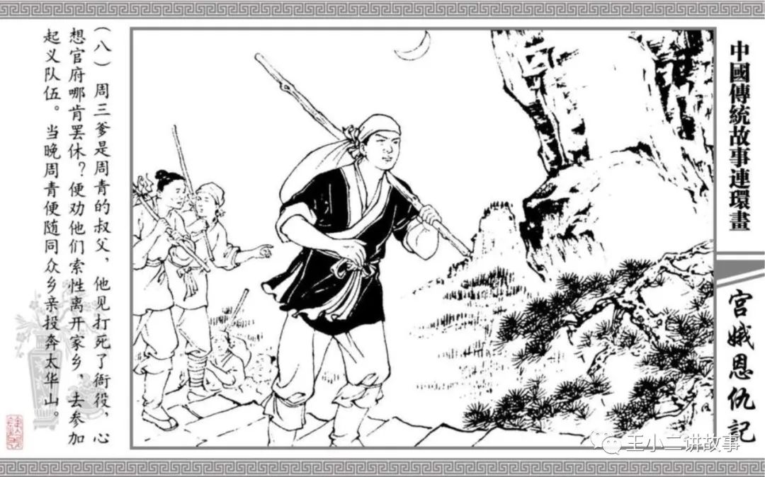 宮娥恩仇記