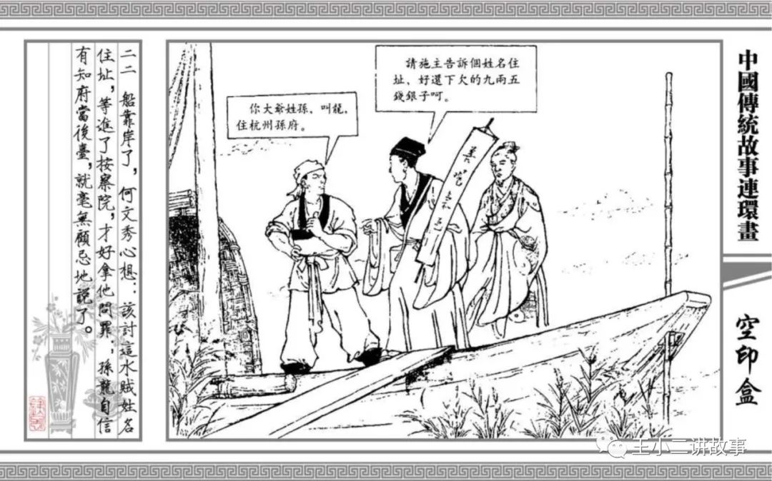 空印盒