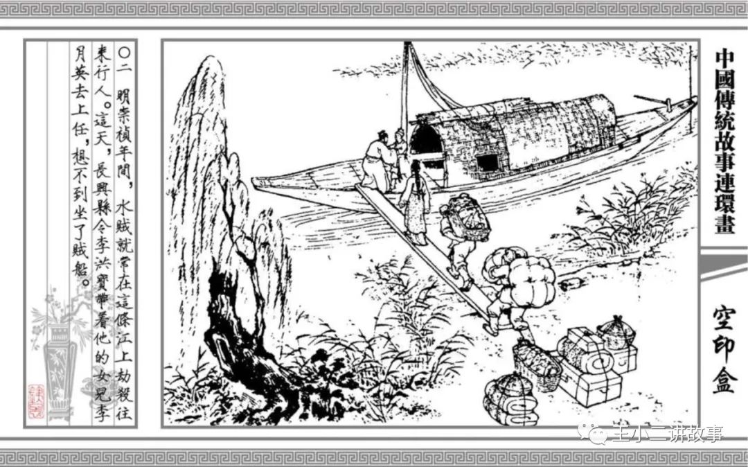 空印盒