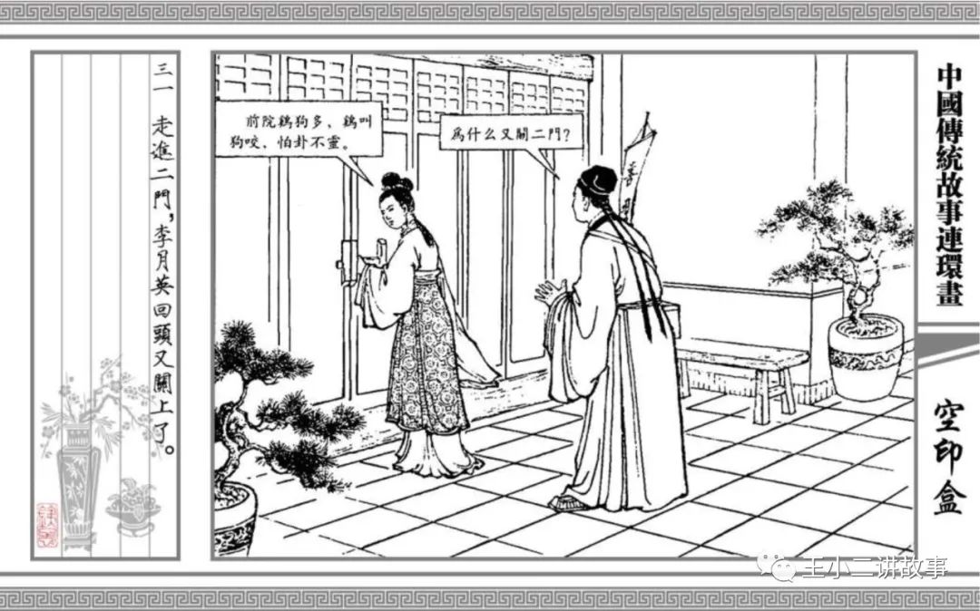 空印盒