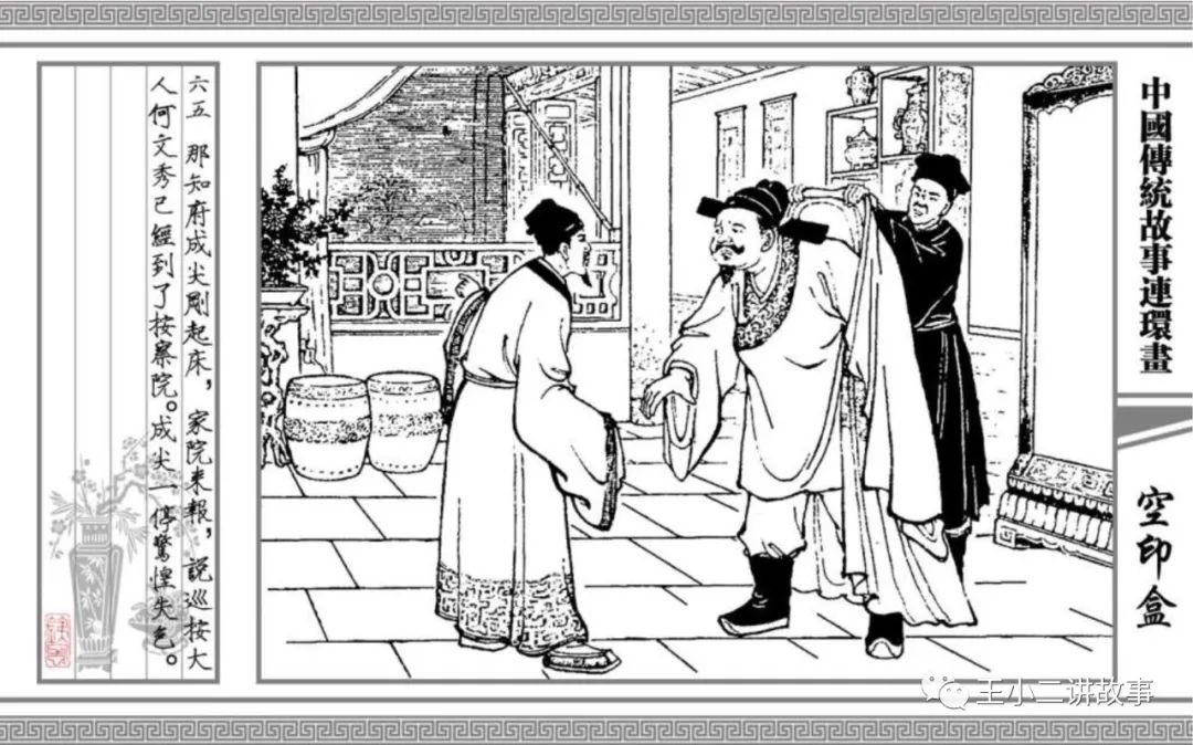 空印盒