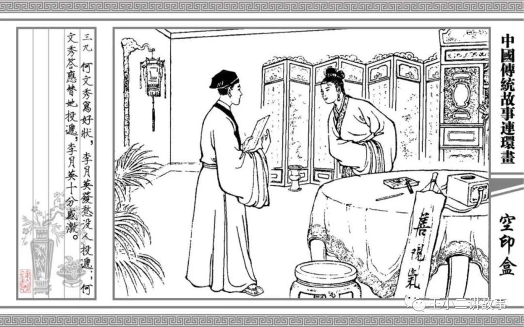 空印盒