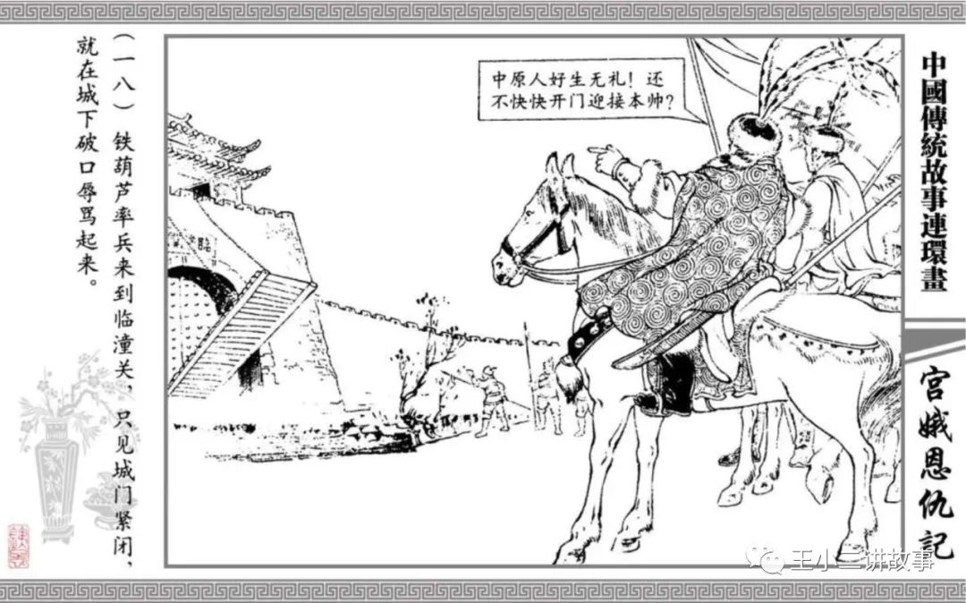 宮娥恩仇記