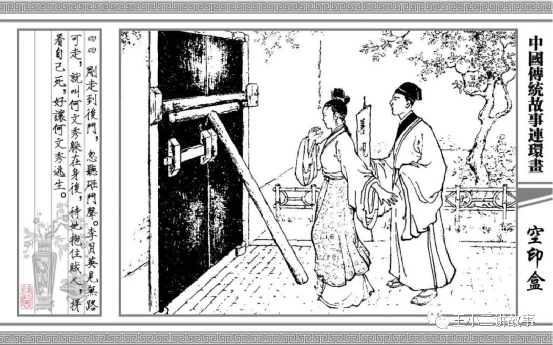 空印盒