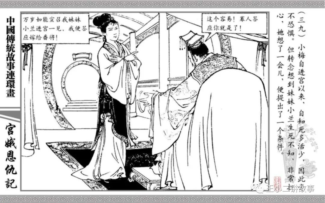 宮娥恩仇記