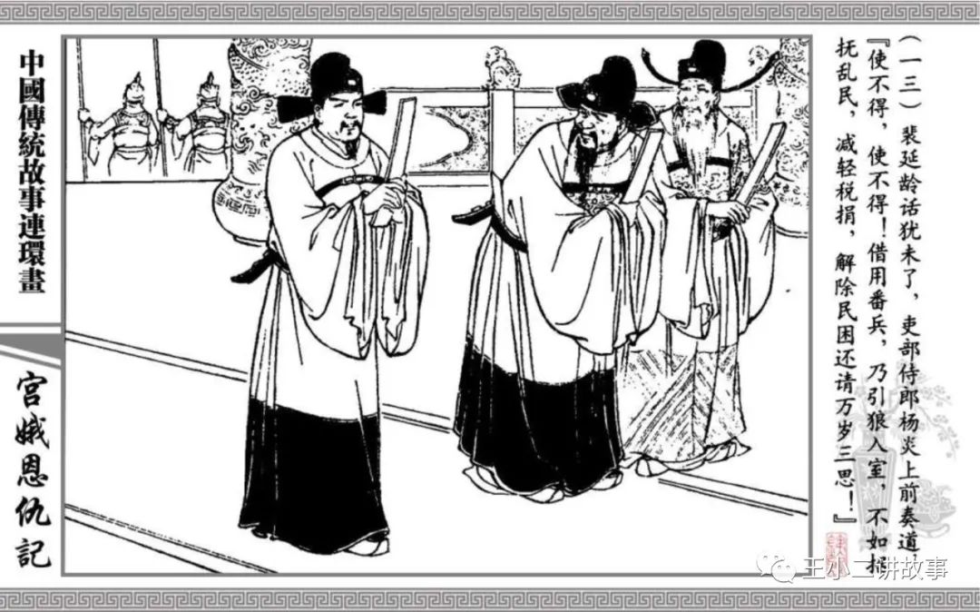 宮娥恩仇記
