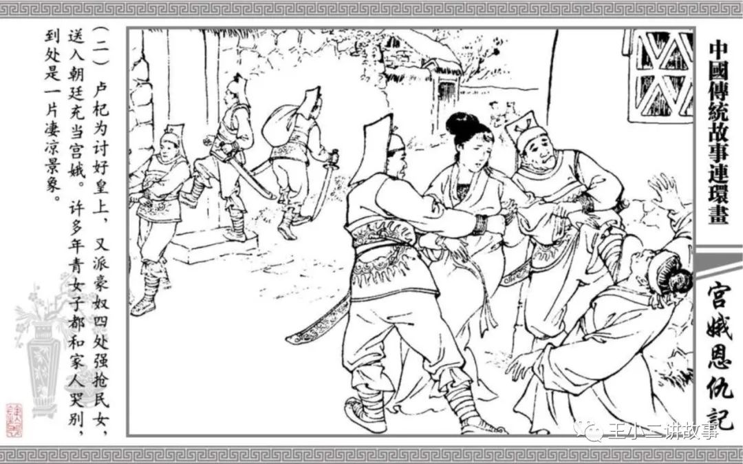 宮娥恩仇記