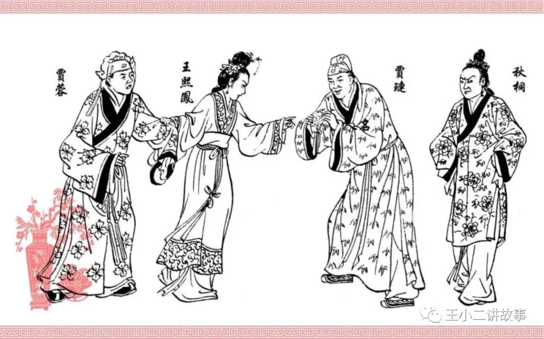 紅樓二尤