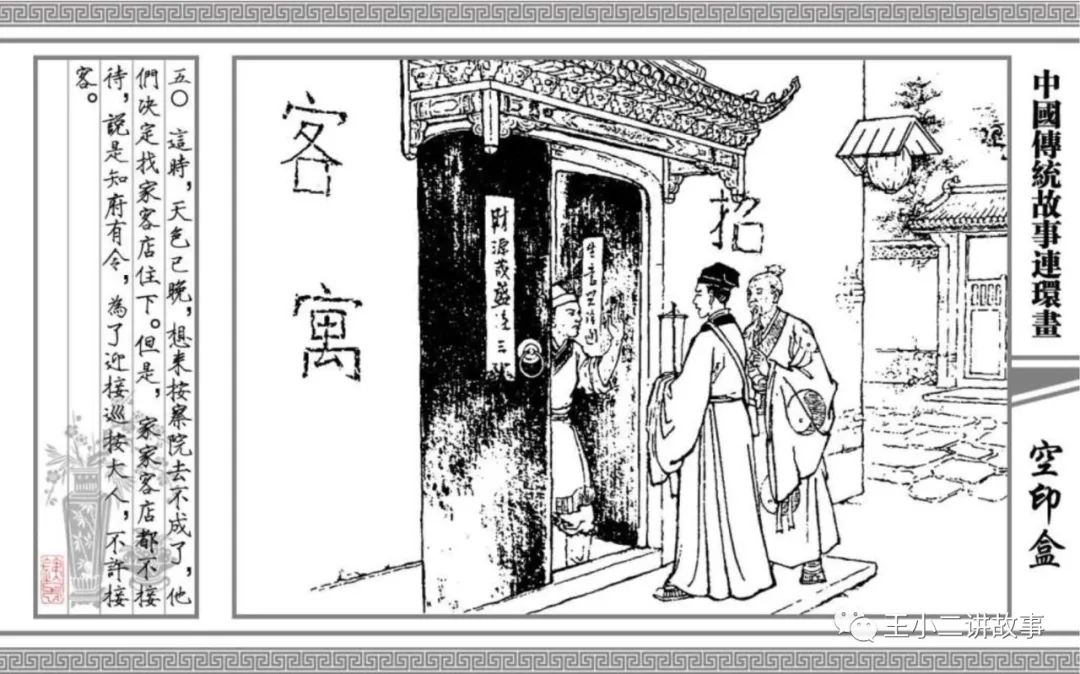 空印盒