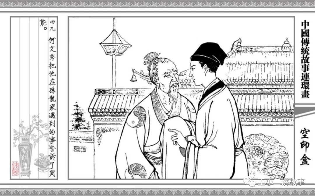 空印盒