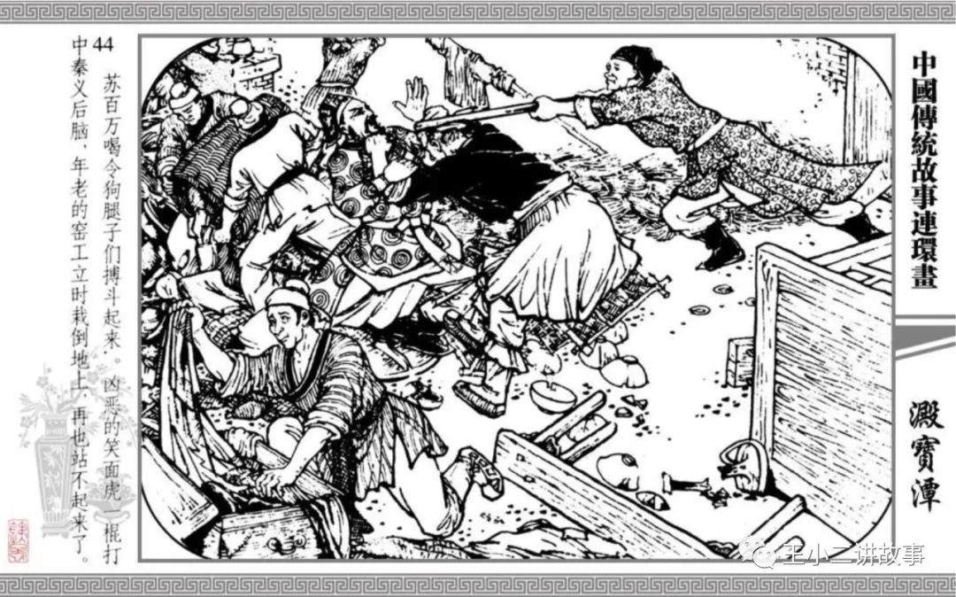 中國傳統故事-淀寶潭