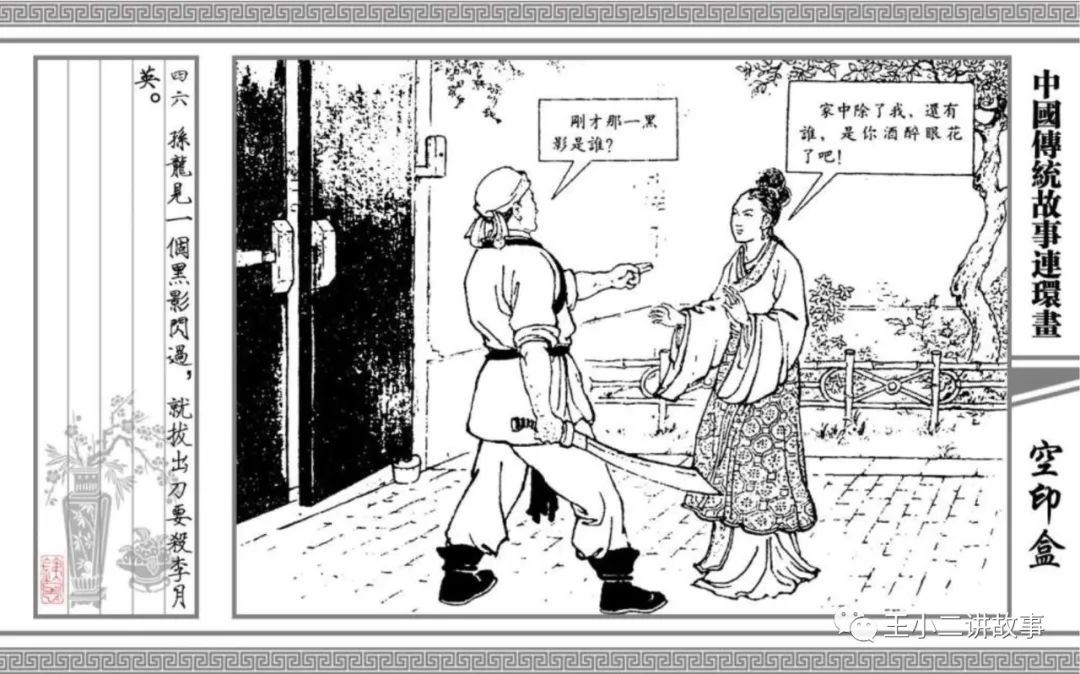 空印盒