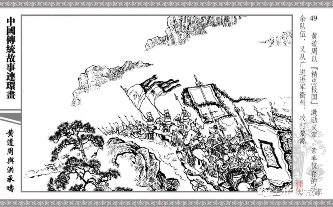 黃道周與洪承疇
