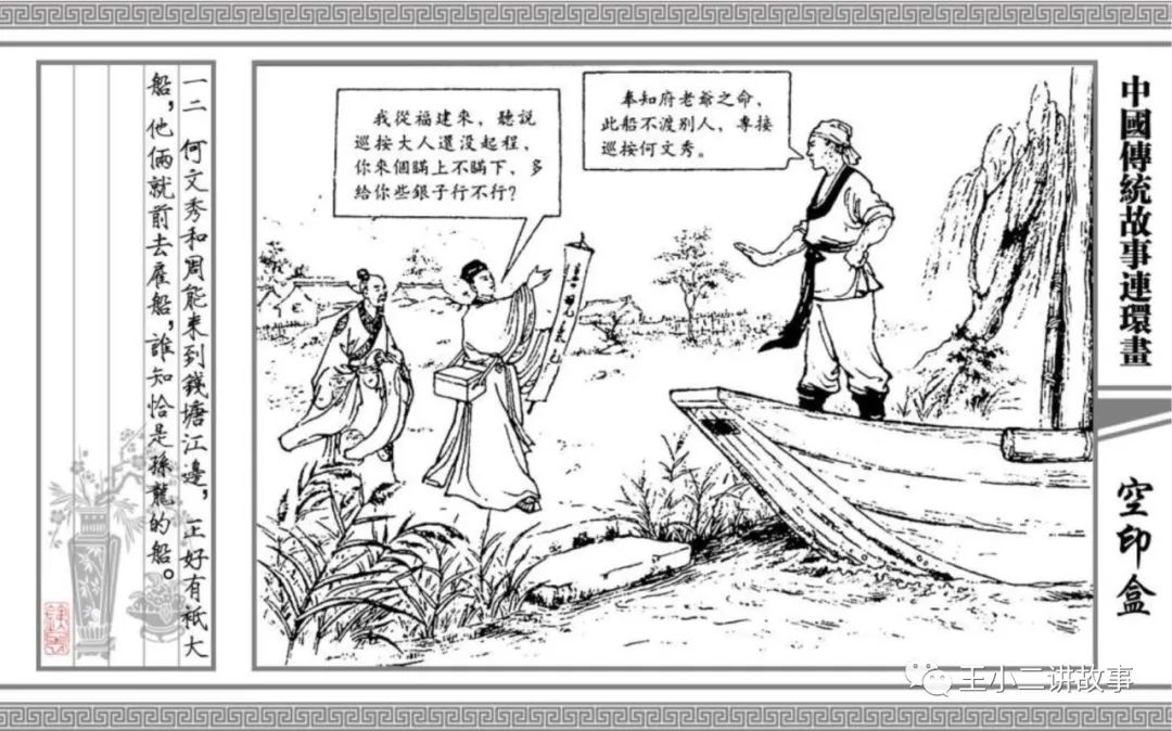 空印盒