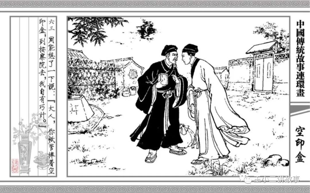 空印盒