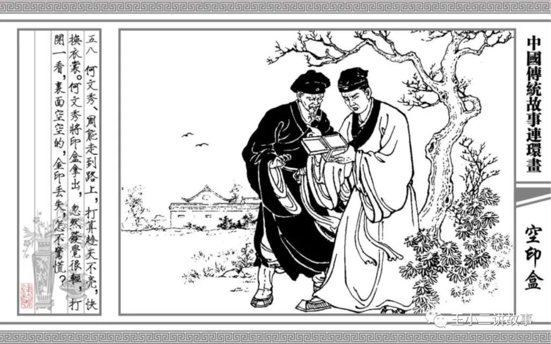 空印盒