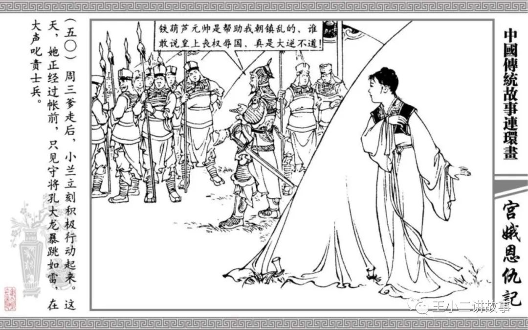 宮娥恩仇記