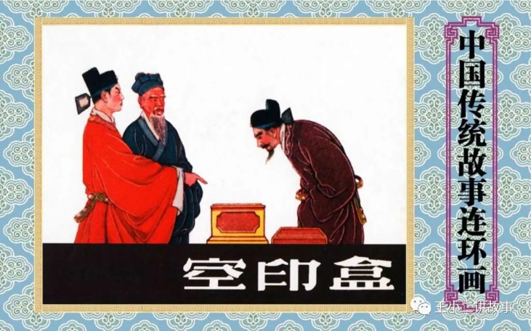空印盒