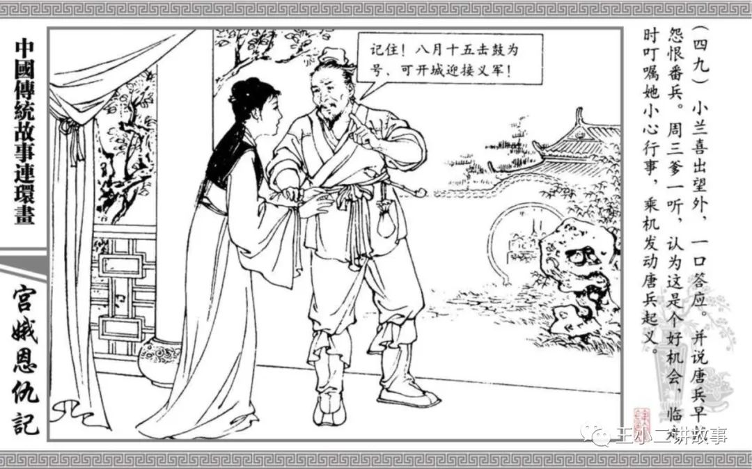 宮娥恩仇記