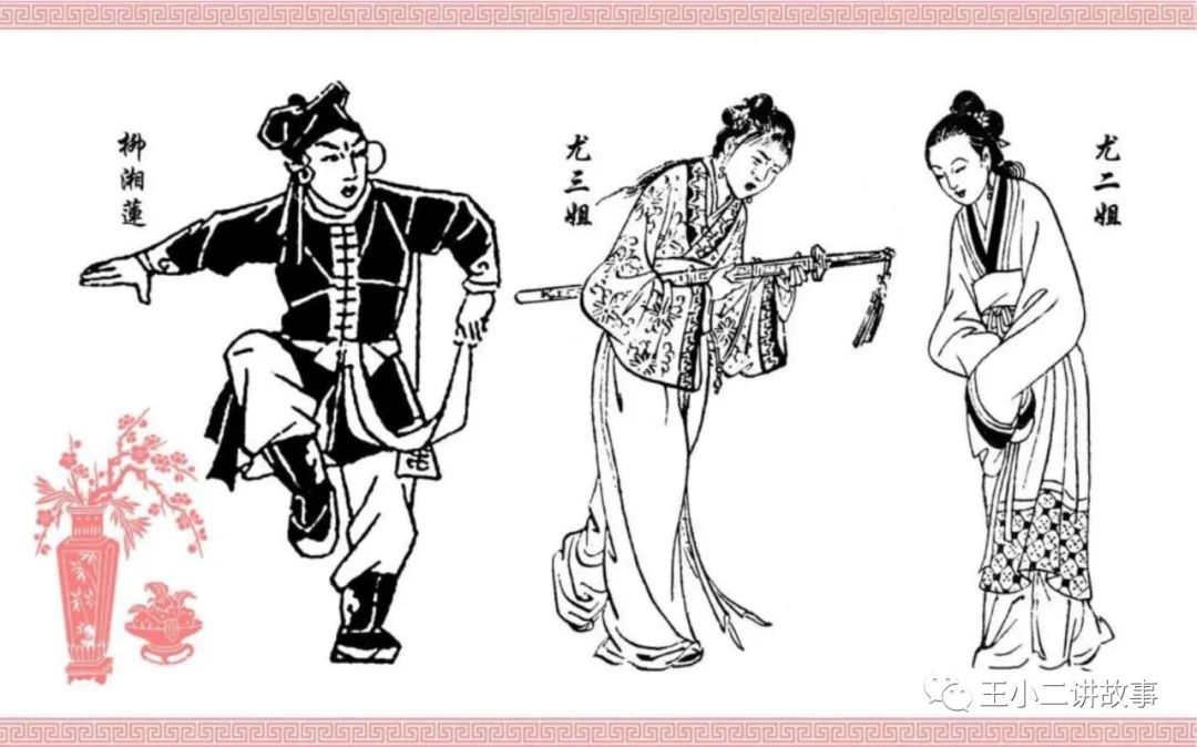 紅樓二尤
