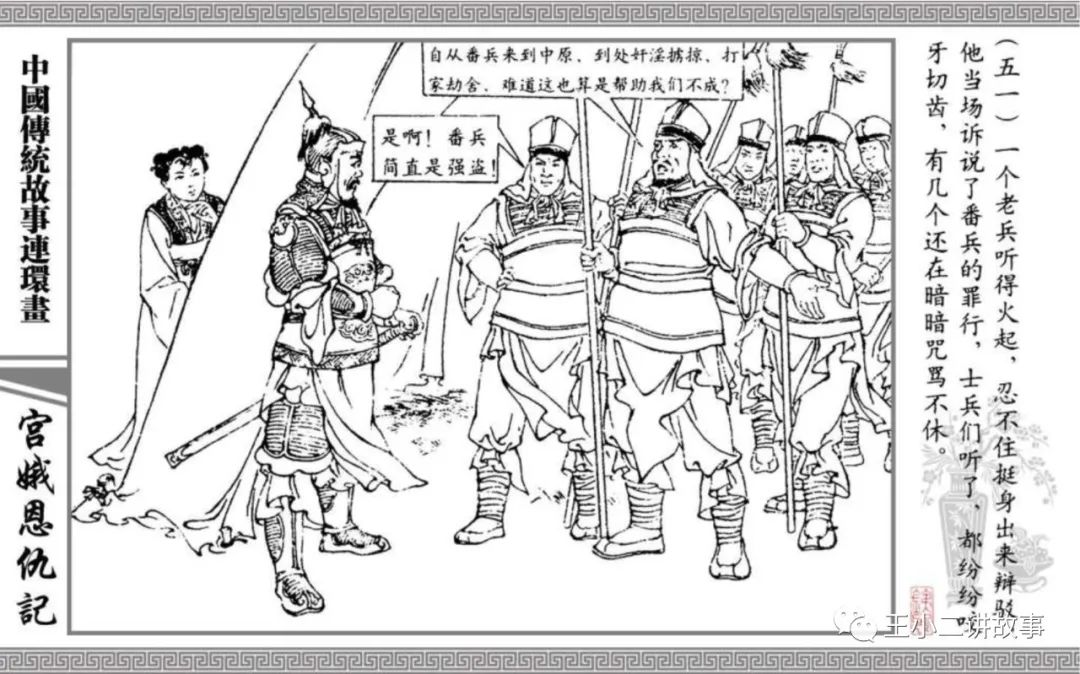 宮娥恩仇記