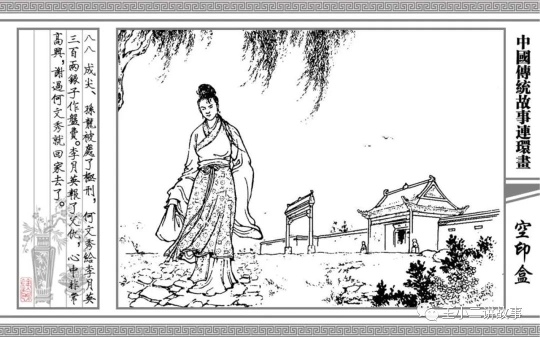 空印盒