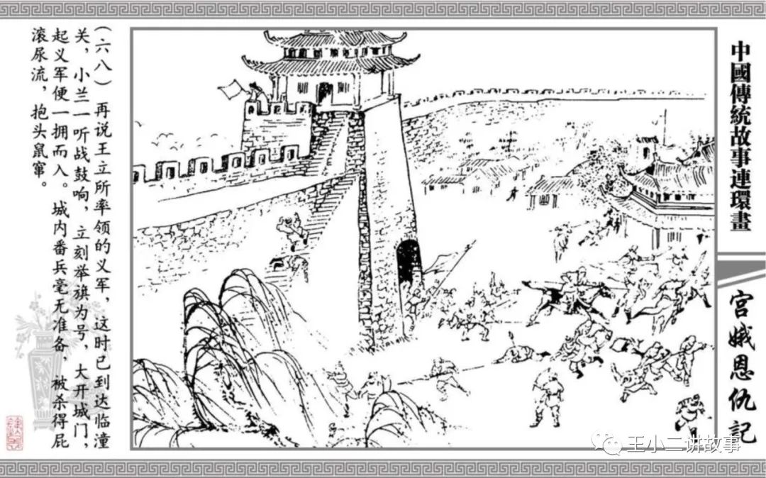 宮娥恩仇記