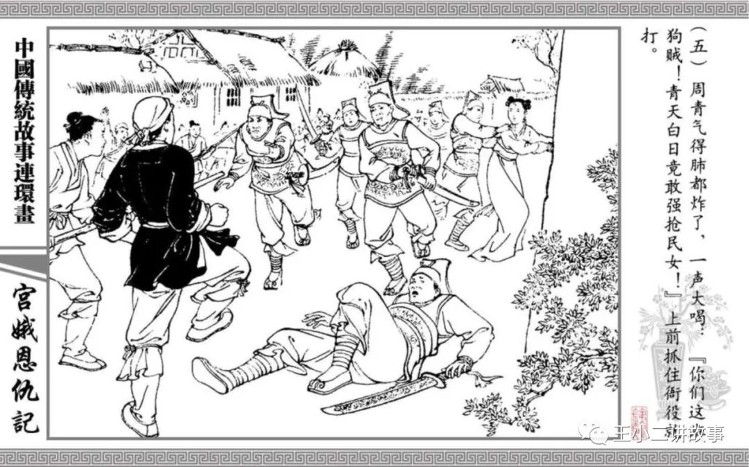 宮娥恩仇記