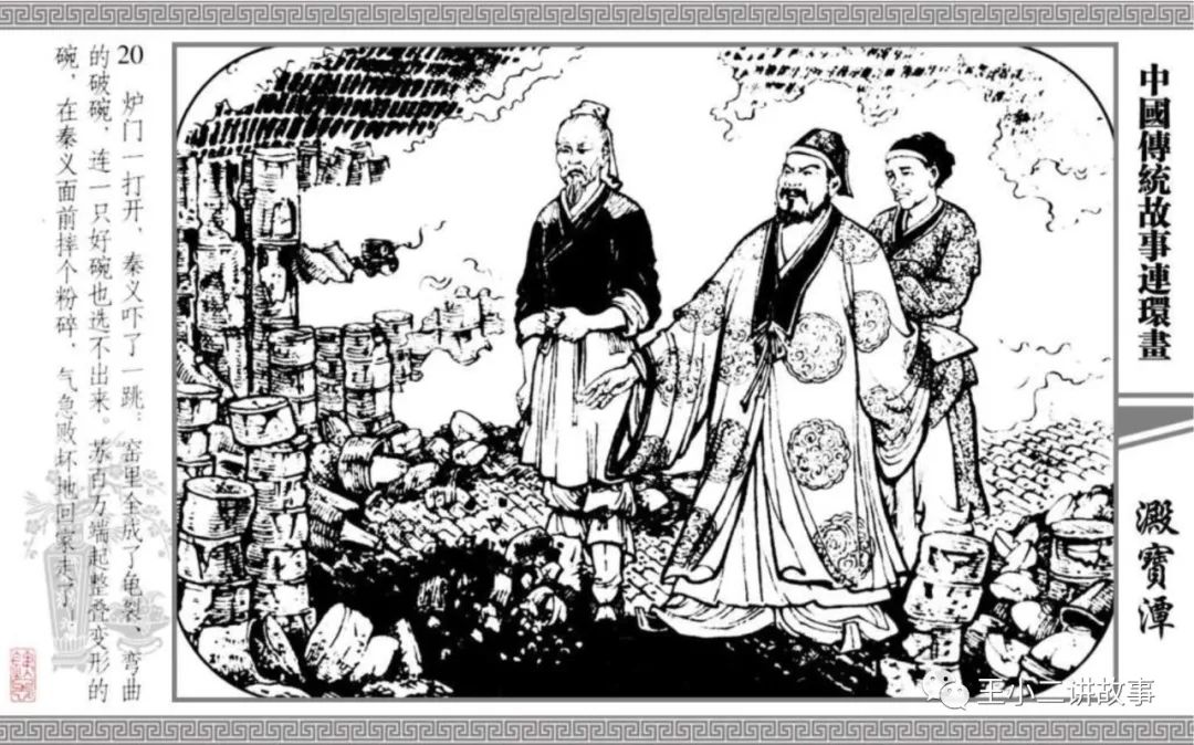 中國傳統故事-淀寶潭