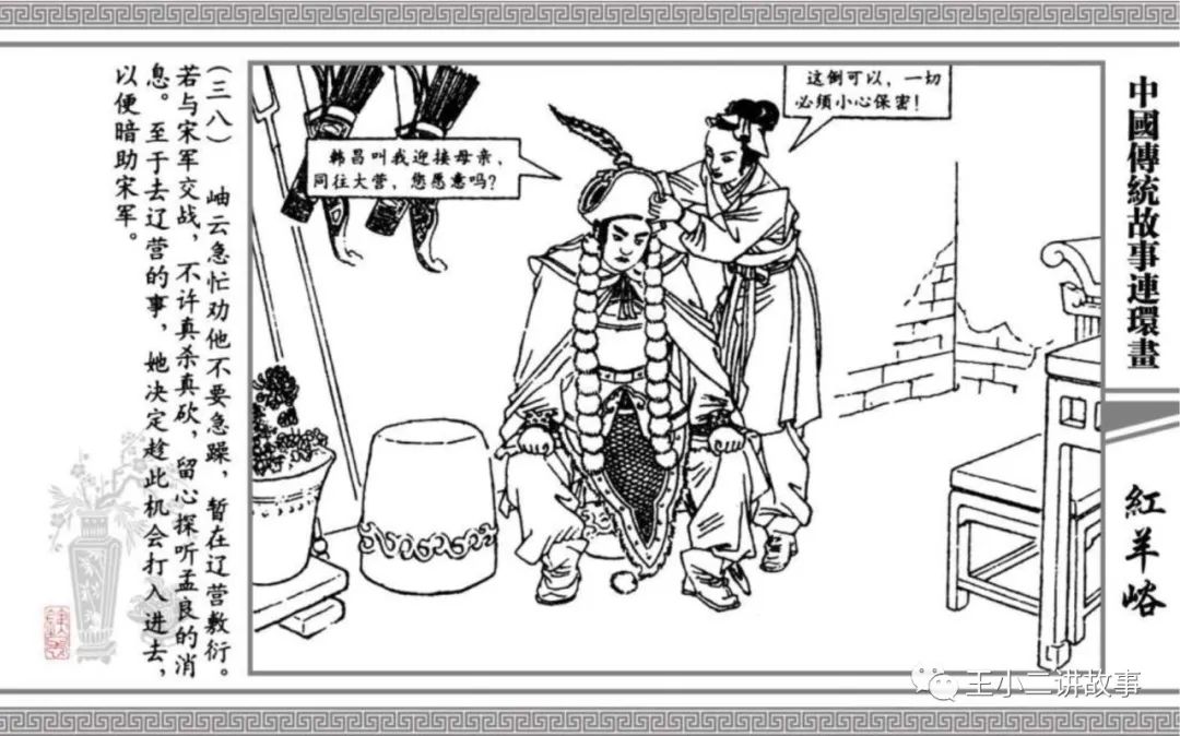 紅羊峪