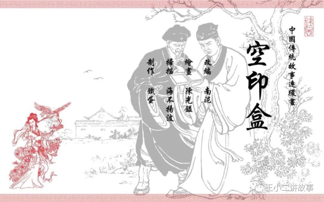 空印盒
